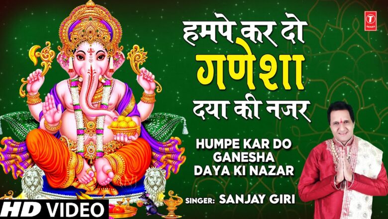 हमपे कर दो गणेशा Humpe Kar Do Ganesha Daya Ki Nazar I Ganesh Bhajan I SANJYA GIRI I Full HD Video