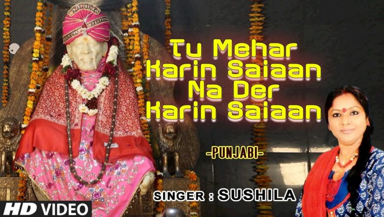 Tu Mehar Karin Saiaan Na Der Karin Saiaan Punjabi Sai Bhajan By SUSHILA I Full HD Video