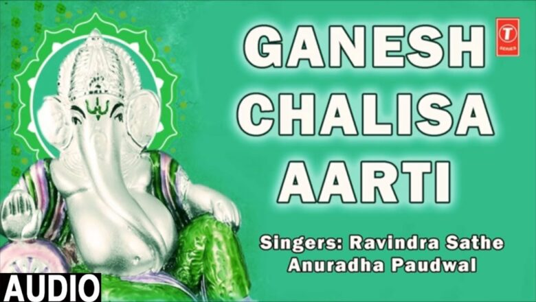 गणेश चालीसा,आरती,Ganesh Chalisa, Aarti I ANURADHA PAUDWAL, RAVINDRA SATHE I Full Audio Song