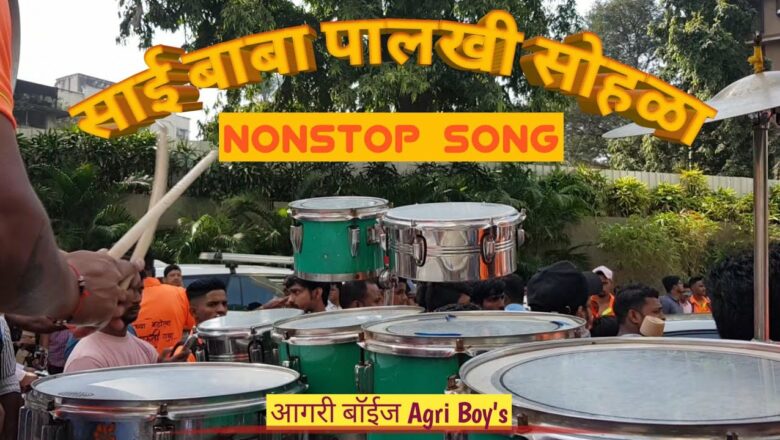 SAI BABA PALKHI | Nonstop Song | BANJO PARTY | आगरी बाॅईज Agri Boy's |