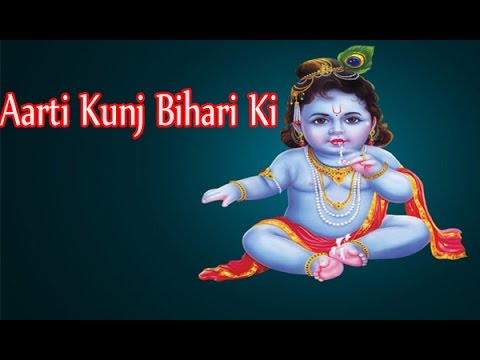 Aarti Kunj Bihari Ki | Shree Krishna Bhagwan Ki Aarti | Most Favourite Aarti