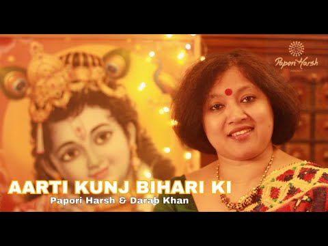 Aarti Kunj Bihari ki | The Papori Harsh Project | Krishna aarti | Janmashtami