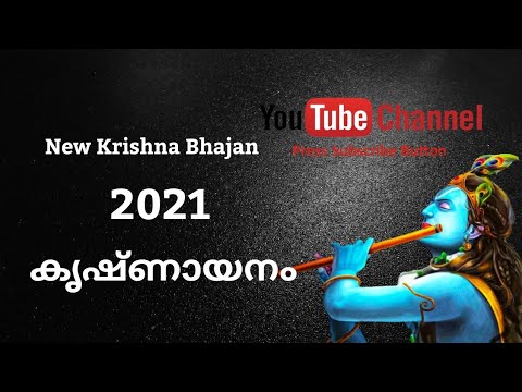 SreeKrishna Jayanthi 2021 /|Prasanth Varma Bhajans | Krishna Bhajans |New Bhajans