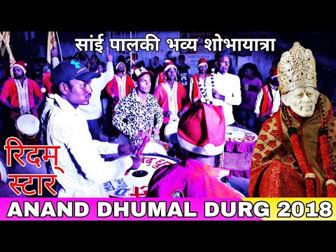 SuperHit odia Sai Bhajan – Anand Dhumal Durg – Sai Palki 2018