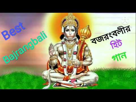 hanuman Song by lata mangeshkar/Hanuman aarti/হনুমান জির হিট গান 2021/Bajrangbali Song/Best God Song