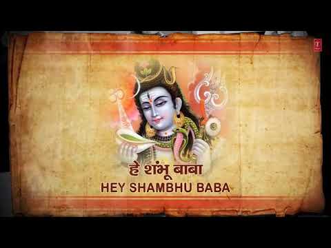 शिव जी भजन लिरिक्स – Hey Shambhu Baba Mere Bhole Nath (Shiv Bhajan)