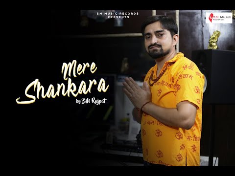 शिव जी भजन लिरिक्स – Mere Shankara By BM Rajput | Shiv Bhajan 2021 | New Bholenath Special Songs