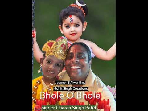 शिव जी भजन लिरिक्स – bhole O bhole … beautiful Shiv bhajan