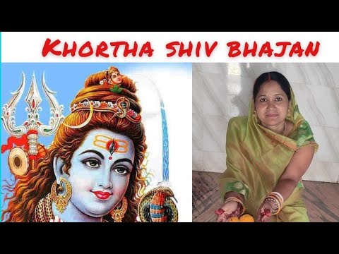 शिव जी भजन लिरिक्स – आ गया है नया झूमर shiv bhajan भांग बाड़ी रि धतूरबा तोड़े नाय जैबय हो #शिवभजन #झूमर#khortha#rupasinha