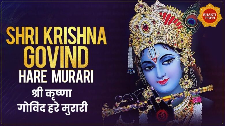Shri Krishna Govind Hare Murari | Suresh Wadkar | Krishna Bhajan | Lord Krishna Songs
