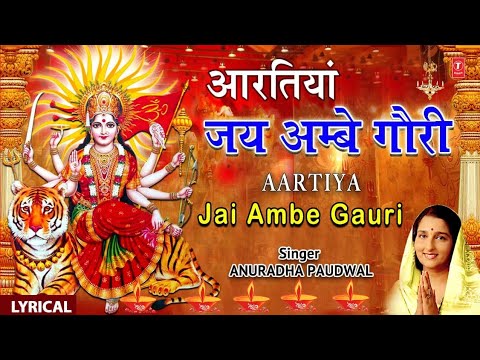 Jai Ambe Gauri..Durga Aarti with Lyrics By Anuradha Paudwal [Full Video Song] I Aartiyan