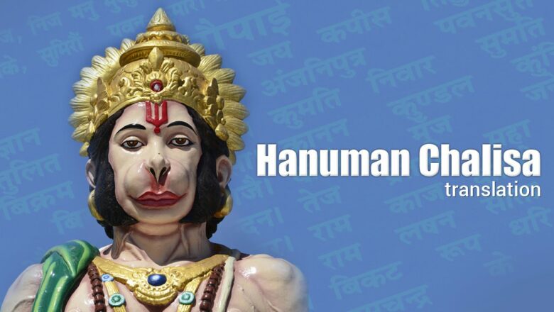 Shri Hanuman Chalisa Full Divine Song with Subtitles | Mantra | Bajrang Bali