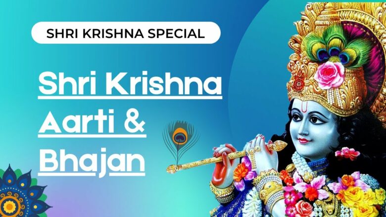 Shri Krishna Special | Aarti Kunj Bihari Ki | Krishna Aarti | Shri Krishna Latest Bhajan | संस्कार