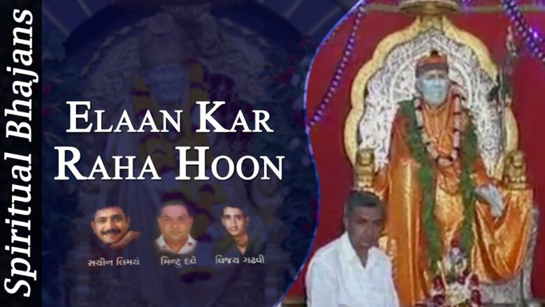 Top – Best Sai Darshan || Elaan Kar Raha Hoon || Sai Baba Song – Sai Bhajan ( Full Song )