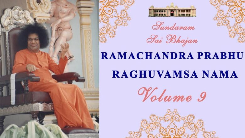 Ramachandra Prabhu Raghuvamsa Nama | Sundaram Sai Bhajan | Volume 9 | Sundaram Bhajan Group