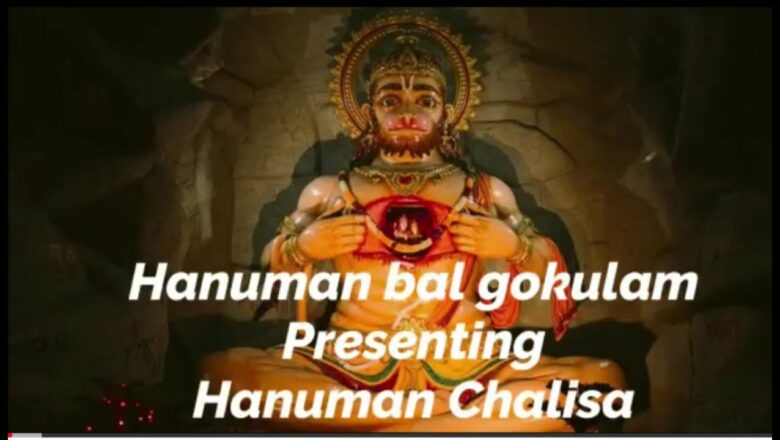 Hanuman Balagokulam Leicester – Hanuman Chalisa