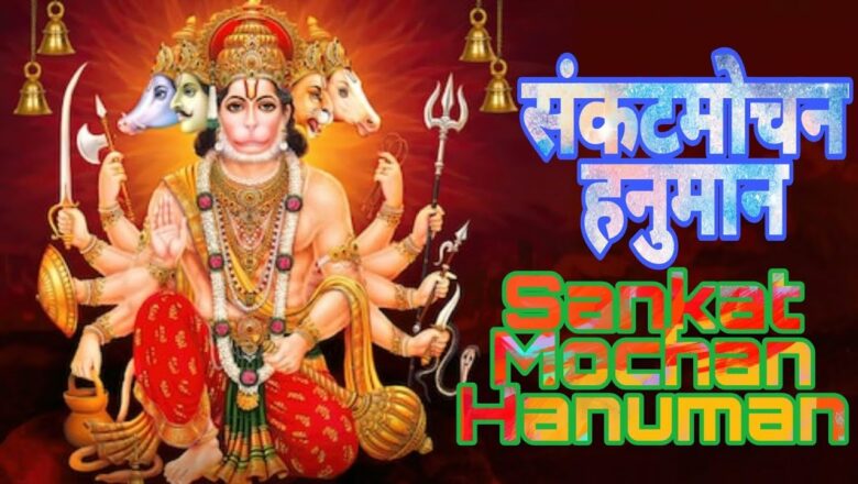 संकटमोचन हनुमान अष्टक, Sankat Mochan Hanuman #JK_RAJA  Hanuman Chalisa Bhakti Song