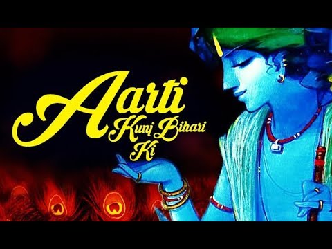 Aarti Shree Krishna Ji Ki – आरती कुंजबिहारी की – Aarti Kunj Bihari Ki