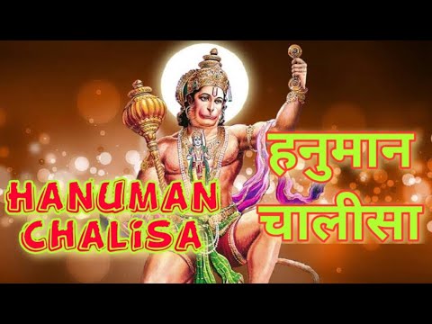 #Hanuman Chalisa II हनुमान चालीसा II Jai Hanuman Gyan Gun Sagar