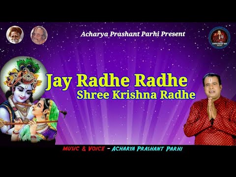 Jay Radhe Radhe Shree Krishna Radhe || Krishna Bhajan || Acharya Prasanta Parhi