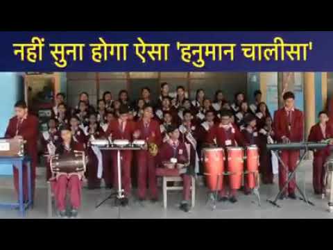 Must Listen Powerful Hanuman chalisa on Drum By School Children, Jai Shree Bala Ji #hanumanchalisa