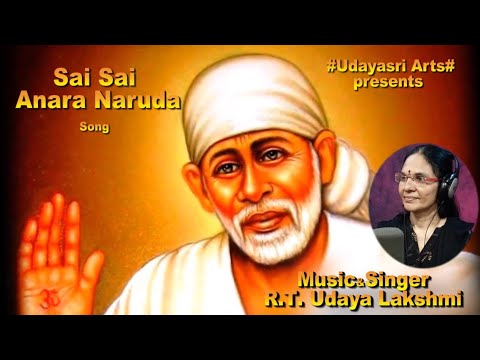 Sai Sai Anara Naruda | Shirdi Sai Baba Special Song | UdayaSri Arts