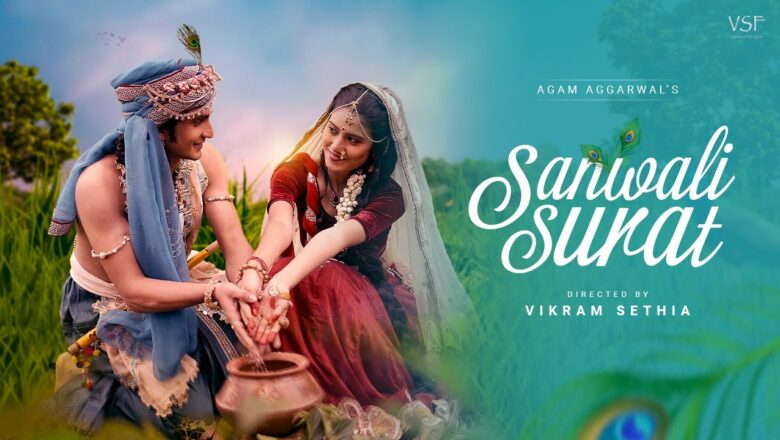 Sanwali Surat | Agam | Radha Krishna 4K Song | Ayushi | Nitin | Vikram | सांवली सूरत Krishna Bhajan