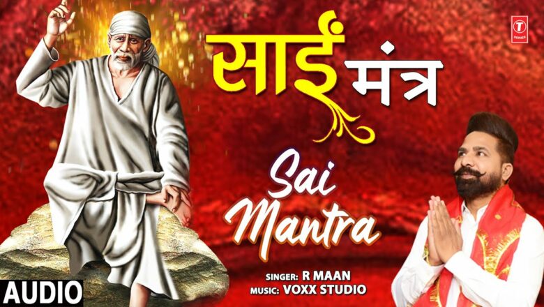 Sai Mantra I Sai Bhajan I R MAAN I Full Audio Song