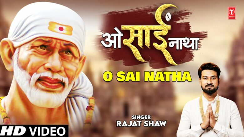 ओ साईं नाथा O Sai Natha I Sai Bhajan I RAJAT SHAW I Full HD Video Song