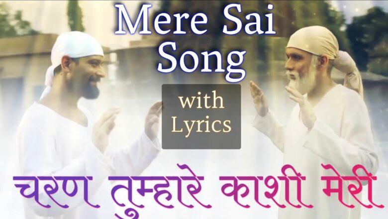 Charan tumhare kashi meri full song with lyrics | Mere sai new song #MereSaiBaba