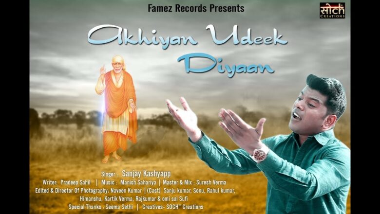 Akhiyan Udeek Diyan – By Yashmit Kashyap | Sai Baba Bhajan Songs 2018 | Latest Sai Baba Songs