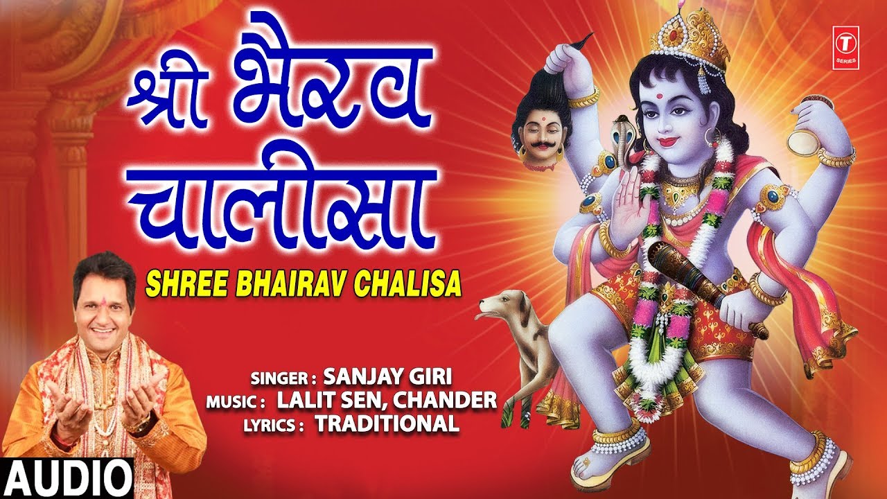 श्री भैरव चालीसा Shree Bhairav Chalisa I SANJAY GIRI I Bhairav Bhajan I ...