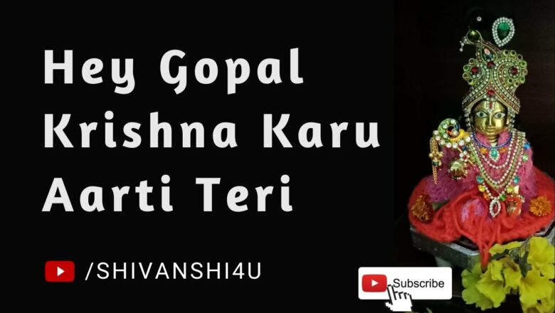 Krishna Aarti – Hey Gopal Krishna Karu Aarti Teri Full HD Song || Krishna Bhajan || Morning Bhajan