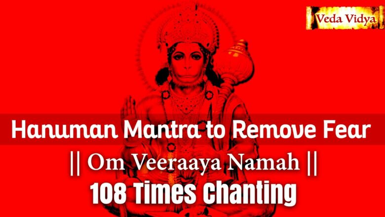 HANUMAN MANTRA 108 TIMES CHANTING | Hanuman Mantra to Remove Fear from Life | Hanuman Vedic Mantra