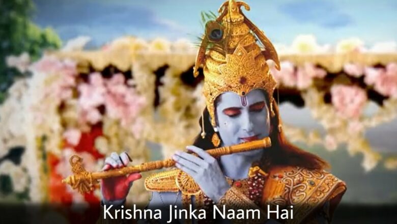 Krishna Jinka Naam Hai || Shri Krishna Bhajan || Vighnaharta Ganesh