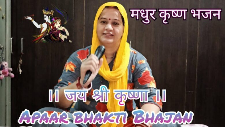 Krishna Aarti – Main Aarti Teri Gau O Keshav Kunj Bihari | मैं आरती तेरी गाऊ, ओ केशव कुंज बिहारी II