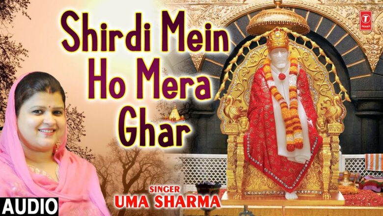 शिर्डी में हो मेरा घर I Shirdi Mein Ho Mera Ghar I UMA SHARMA, New Latest Sai Bhajan,Full Audio Song