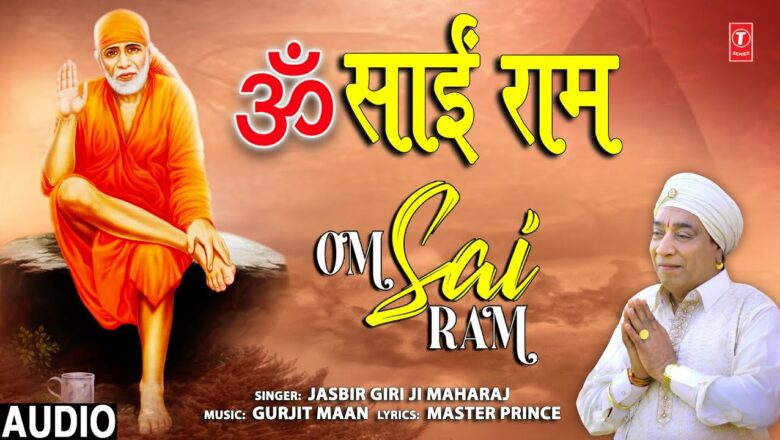 Om Sai Ram I Sai Bhajan I JASBIR GIRI JI MAHARAJ I Full Audio Song