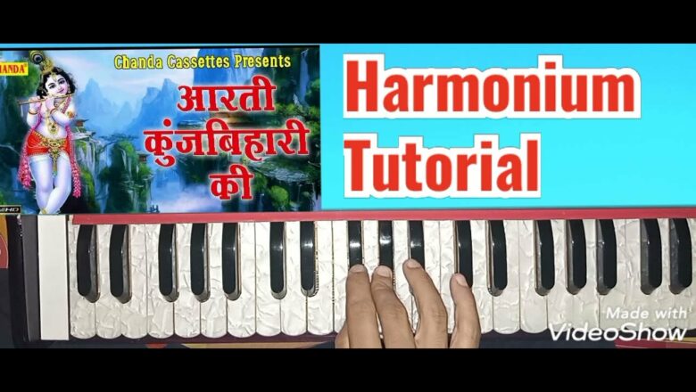 आरती कुंज बिहारी की || Aarti Kunj Bihari Ki || slow harmonium tutorial with notes