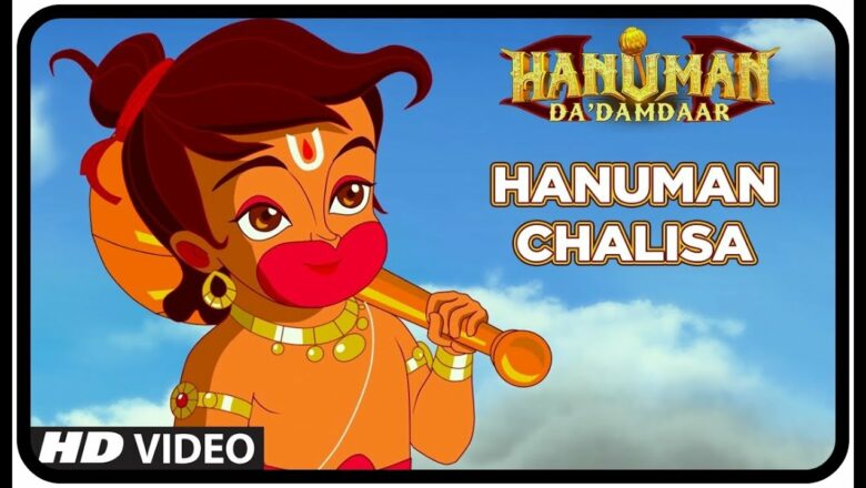 Bal Hanuman Chalisa | बाल हनुमान चालीसा | Hanuman Da Damdaar | Sneha Pandit,Taher Shabbir