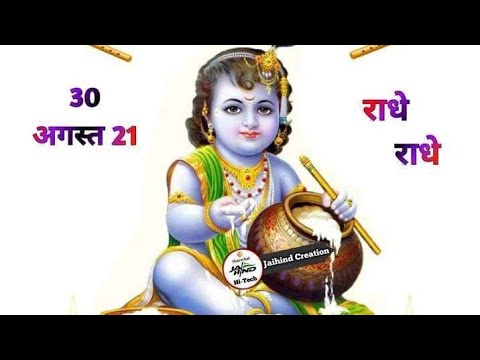 Aarti Kunj Bihari Ki || आरती कुंजबिहारी की || #JK_RAJA Most Popular Aarti Of Krishna