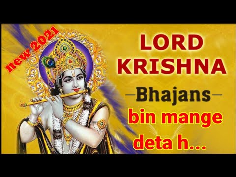 💓New Krishna bhajan /💓Janmashatami special /best 💓lyrics /mera jo shyam pyara h /💓shyam bhajan /💓🙏❤