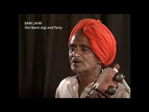 शिव जी भजन लिरिक्स – Latest Shiv Bhajan 1995 मे बंसी जोगी द्वारा गाया गया असली बम लहरी। Original Bam Lahari Lakhmichand