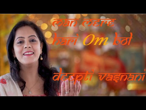 शिव जी भजन लिरिक्स – New Soulful Song🙏Man Mere Hari Om Bol 💐Shiv Bhajan💖Mahadev🌹Bholenath 🕉Hindi/Punjabi devotional