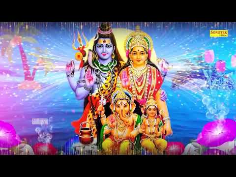 शिव जी भजन लिरिक्स – शिव शंभू पर लगाये भव से तेरा नाम : शीव भजन | Shiv bhajan 2021. | Jyoti Tiwari latest shiv Bhajan