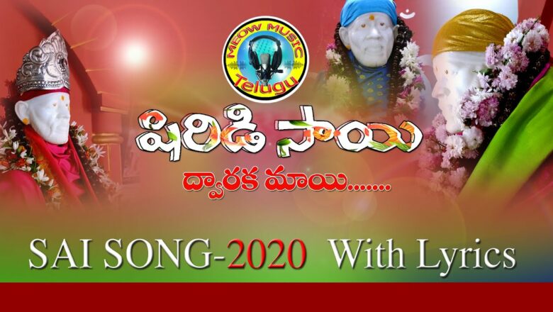 Shirdi Sai Dwarakamayee||Devotional song||Latest sai baba song-2020||meow music telugu||
