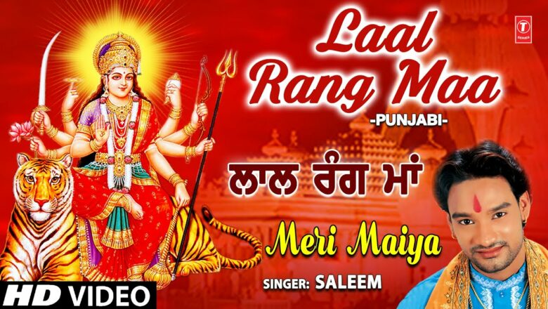 Laal Rang Maa I Devi Bhajan I SALEEM I Meri Maiya I Full HD Video Song