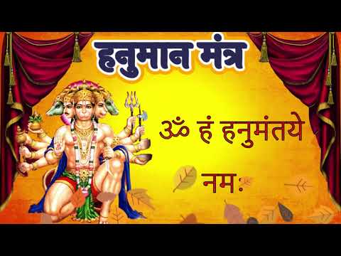 Hanuman mantra for success I MORNING SPECIAL BHAJAN