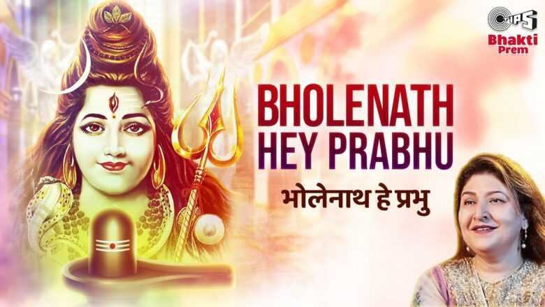 शिव जी भजन लिरिक्स – Bholenath Hey Prabhu | Chandana Dixit | Shiv Bhajan | Shiv Bhajan | Shivji Song | Lord Shiva Aarti