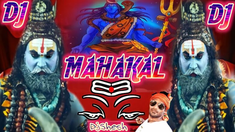 शिव जी भजन लिरिक्स – MAHAKAL 🔱 Khatarnak डायलाग सोमवार स्पेशल Shiv Bhajan DJ Competition Jay Kara  @DjShesh  New Songs